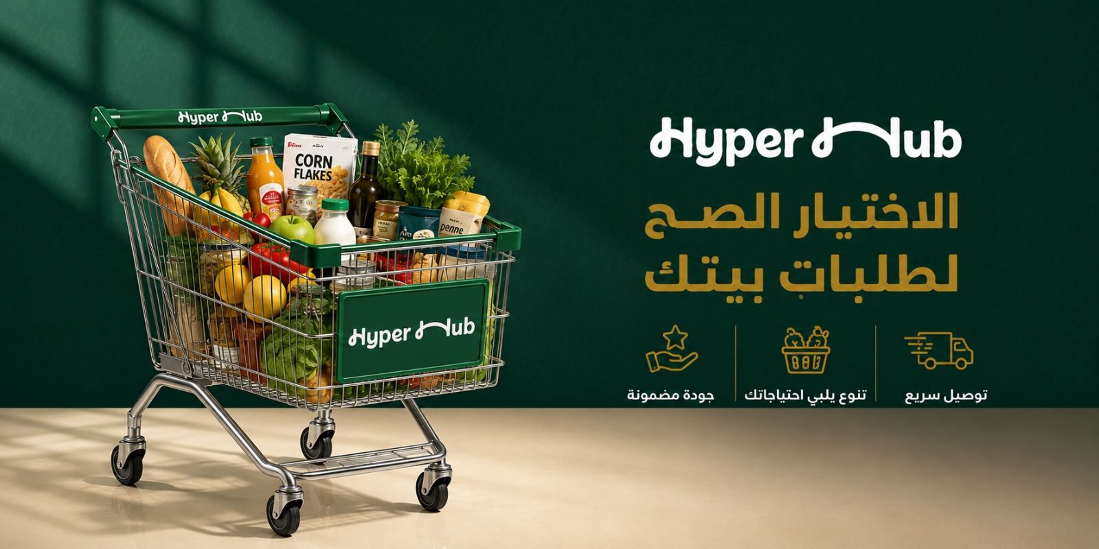 هايبر هب