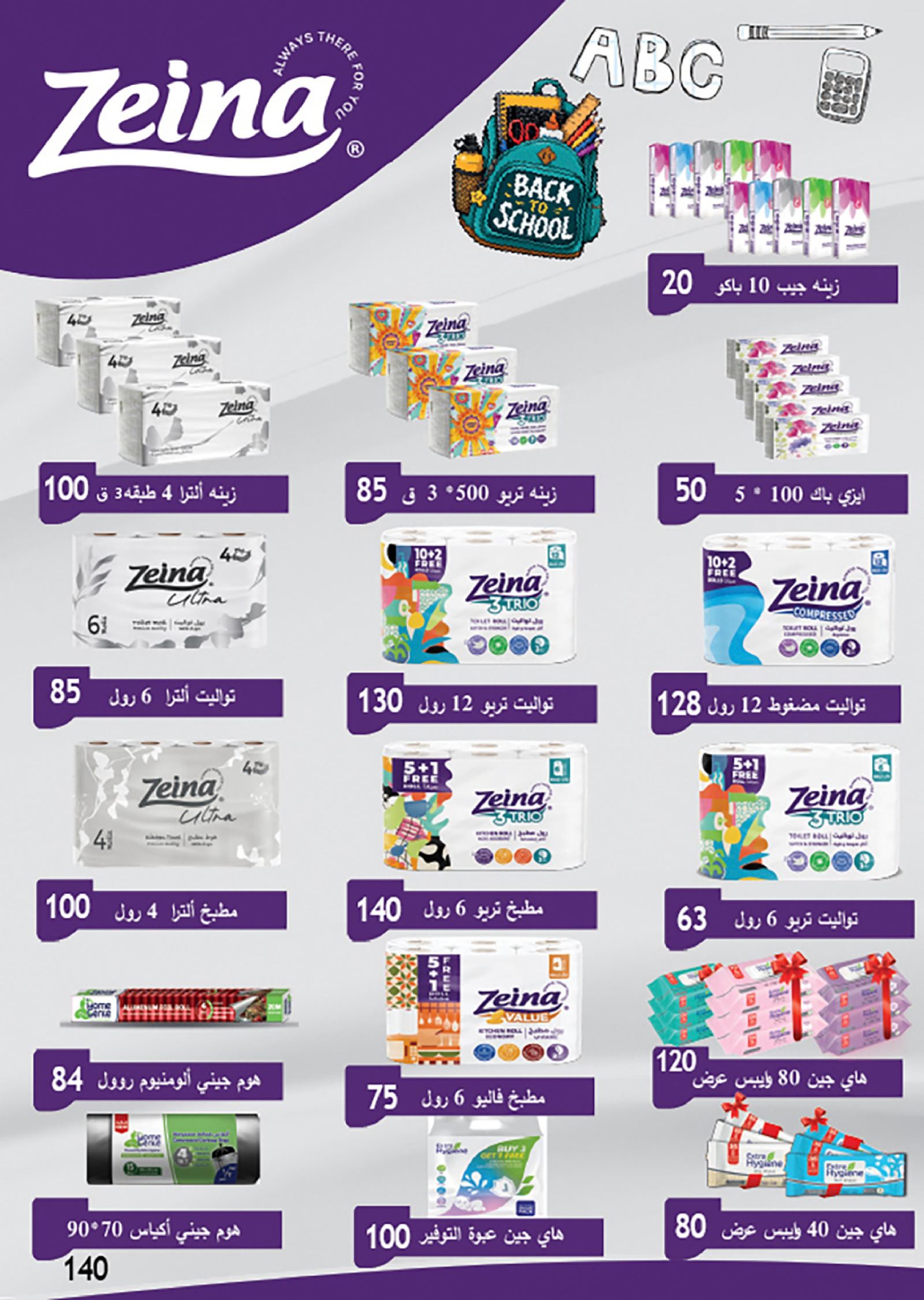 صفحة 22